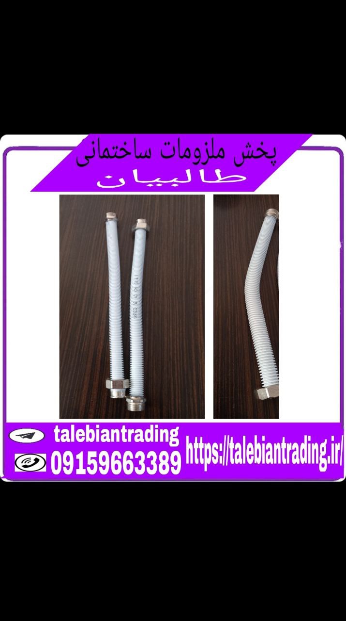 شلنگ فلکسی یک دوم