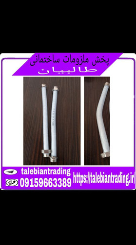 شلنگ فلکسی یک دوم