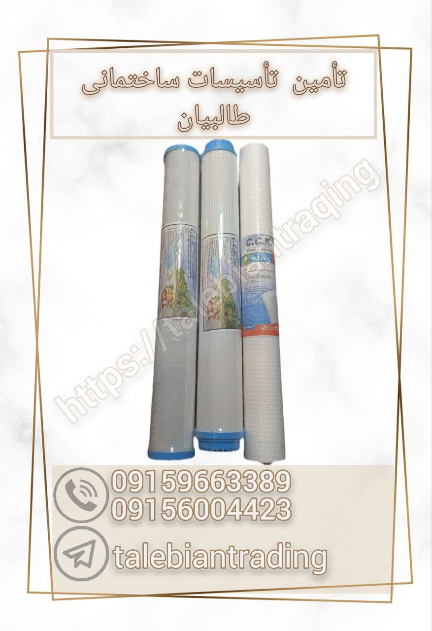 فیلتر سه گانه اسلیم پسته