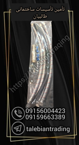 لوازم نصب پکیج حصیری