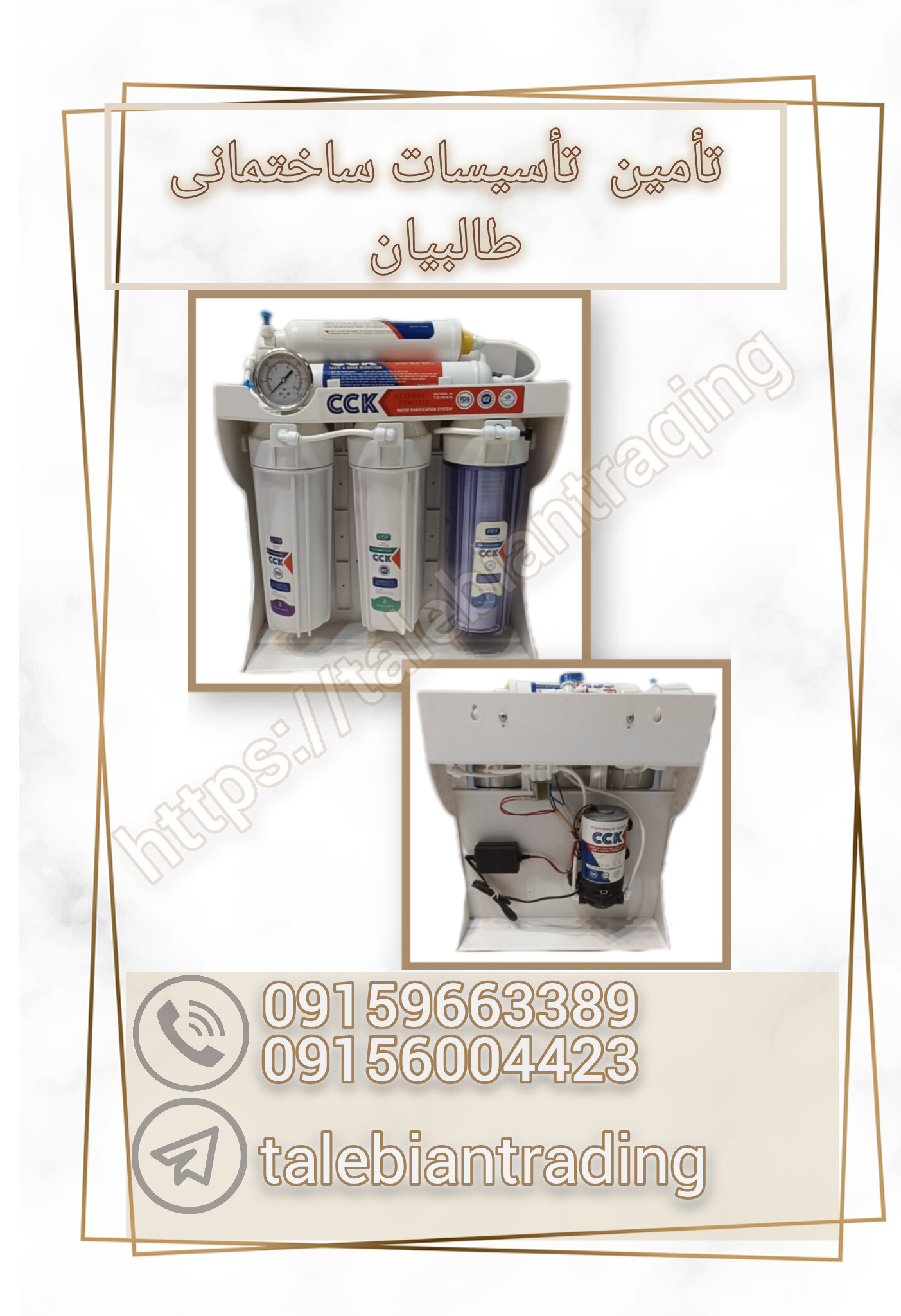 دستگاه تصفیه آب خانگی ۶ مرحله گیج دار  cck