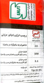 ظرفیت حرارتی ۱۸۵۰ کیلو کالری