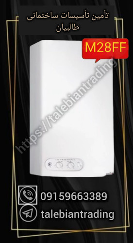 پکیج ایران رادیاتور مدل M28FF