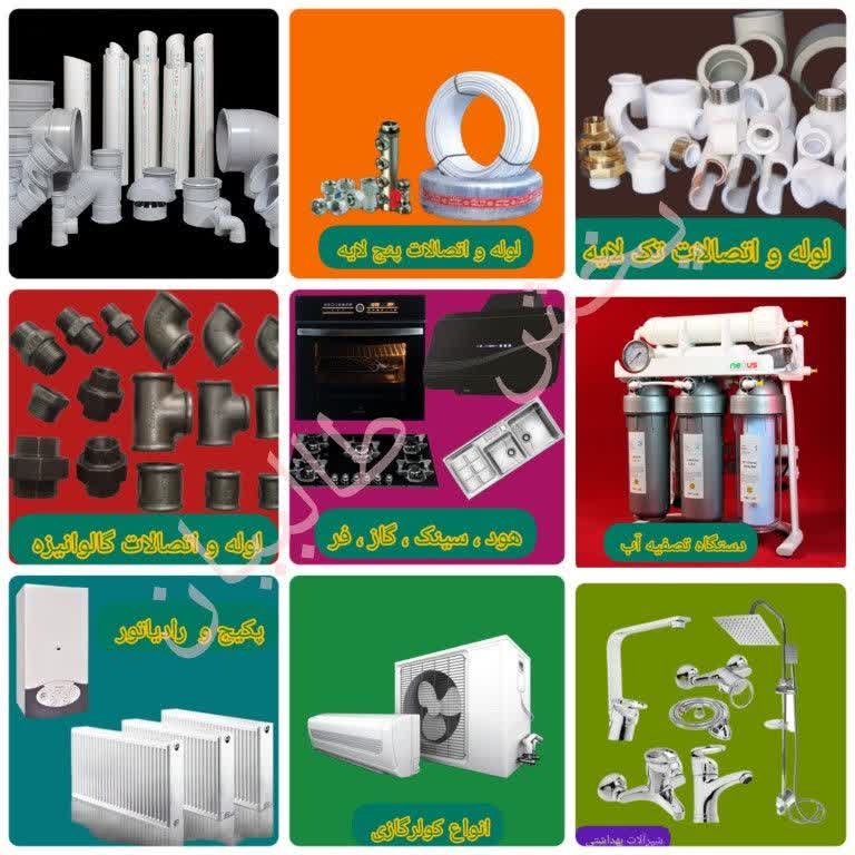 تامین تاسیسات ساختمانی طالبیان